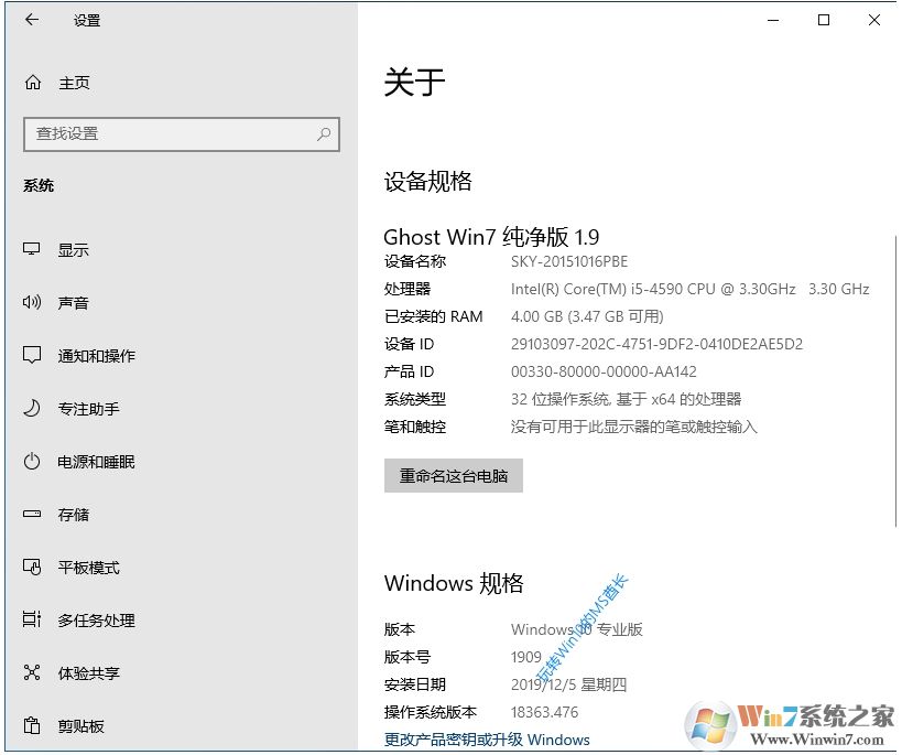 實(shí)測(cè):Win7仍然可以免費(fèi)升級(jí)Win10并永久激活教程(盜版也可洗白)