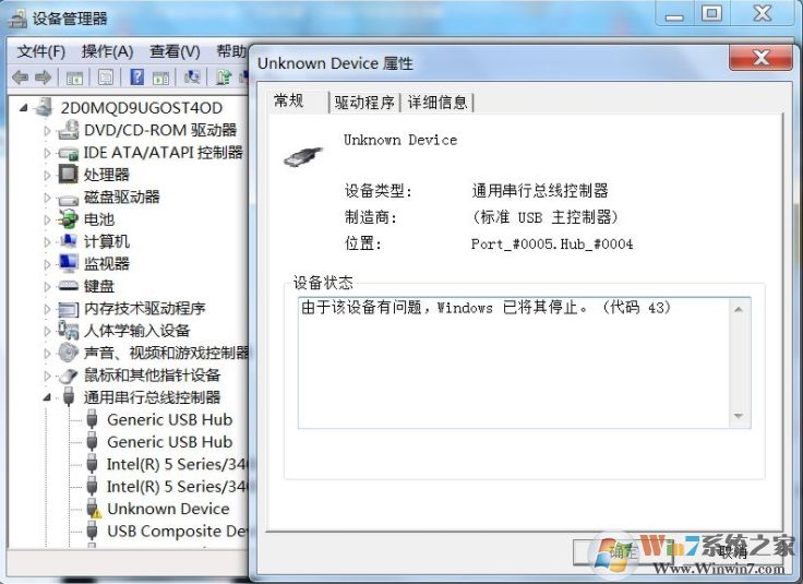 由于該設(shè)備有問(wèn)題,Windows 已將其停止 解決方法匯總