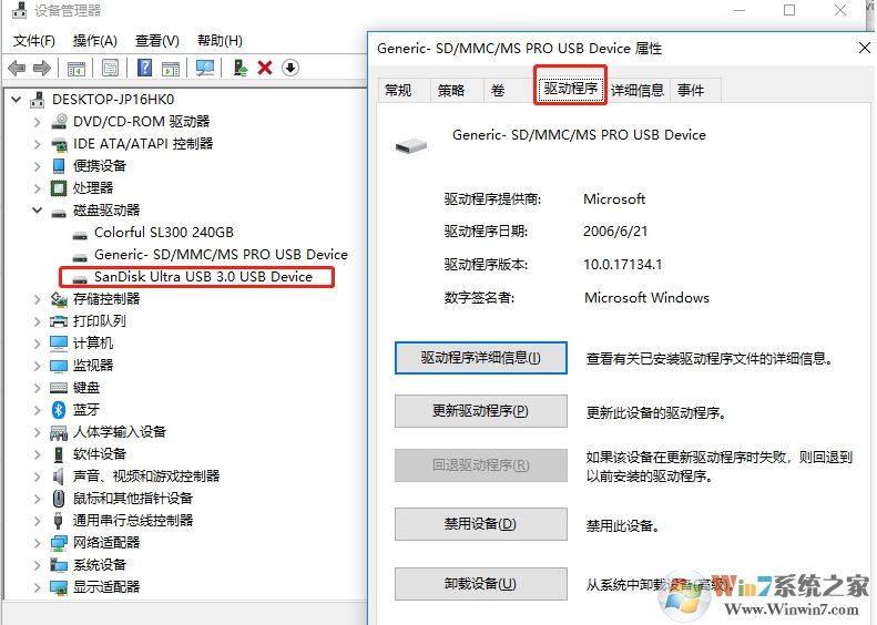 由于該設(shè)備有問(wèn)題,Windows 已將其停止 解決方法匯總