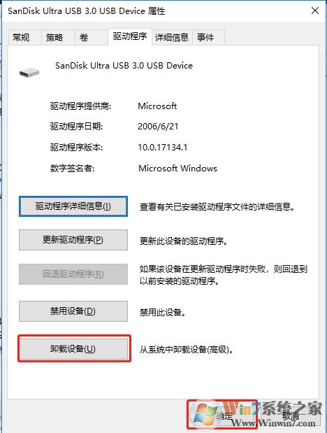 由于該設(shè)備有問(wèn)題,Windows 已將其停止 解決方法匯總