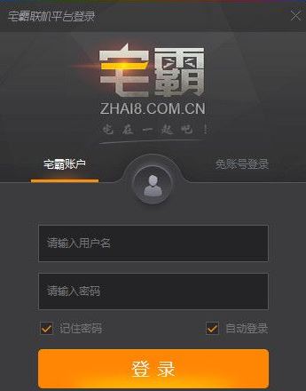 宅霸游戲平臺_宅霸聯(lián)機平臺 v4.5.0 官方最新版