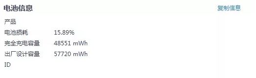 筆記本電腦電池?fù)p耗變大該怎么辦？降低筆記本電池消耗的方法