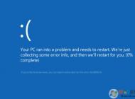 Win10開(kāi)機(jī)藍(lán)屏0xc000021錯(cuò)誤原因分析及修復(fù)方法