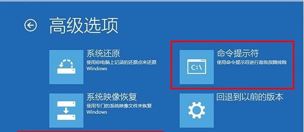 Win10開不了機怎么進命令提示符操作？