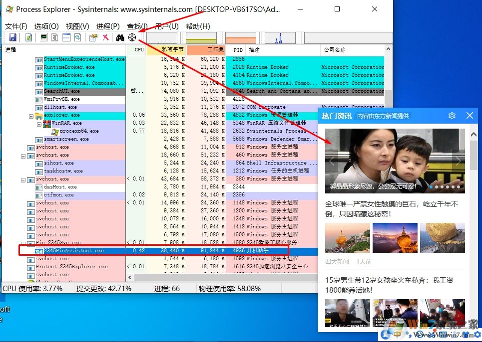 右下角熱門資訊彈窗廣告怎么關(guān)閉？刪除方法