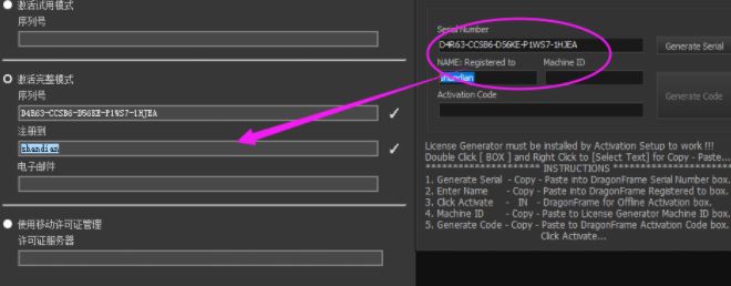 定格動畫制作軟件 Dragonframe(制作動畫的軟件)v4.1.8 綠色破解版