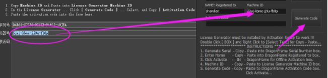 定格動畫制作軟件 Dragonframe(制作動畫的軟件)v4.1.8 綠色破解版