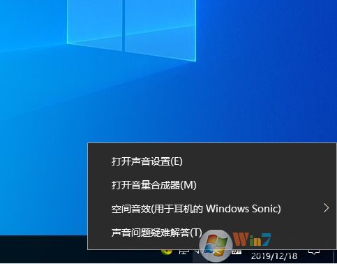 新版Win10播放設(shè)備,錄音設(shè)備,聲音選項(xiàng)在哪去了？