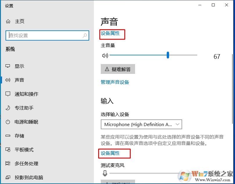 新版Win10播放設(shè)備,錄音設(shè)備,聲音選項(xiàng)在哪去了？