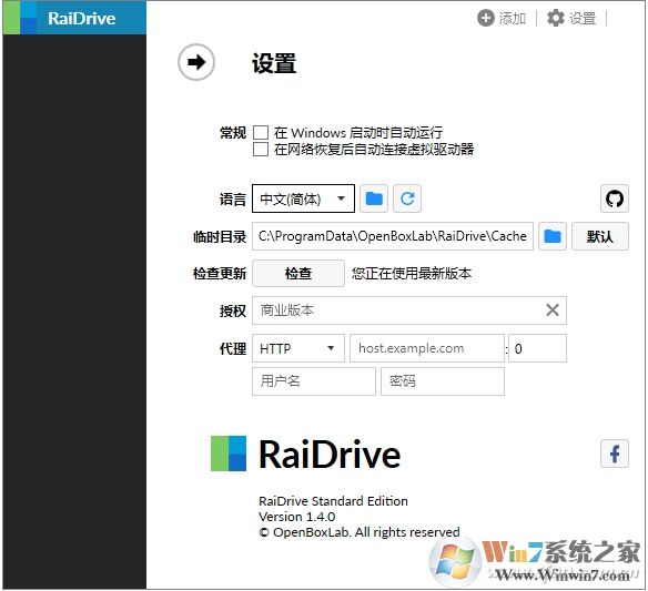 怎么把網(wǎng)盤當(dāng)成本地硬盤一樣使用？方法在這里