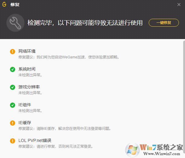 為什么wegame打不開英雄聯(lián)盟？（已解決）