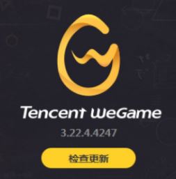 wegame堡壘之夜打不開該怎么辦？wegame無法打開堡壘之夜解決方法