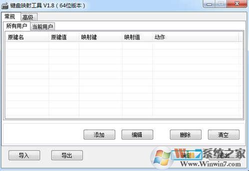 鍵盤映射工具下載_Keybmap v1.8 綠色漢化版