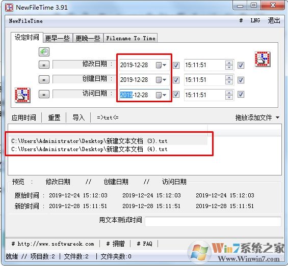 怎么改文件創(chuàng)建,修改,訪問時間？批量改文件時間方法