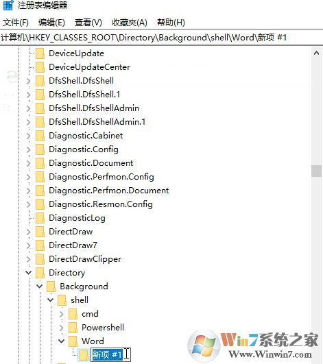 win10系統(tǒng)在桌面右鍵菜單添加菜單項的操作方法