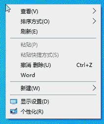 win10系統(tǒng)在桌面右鍵菜單添加菜單項的操作方法