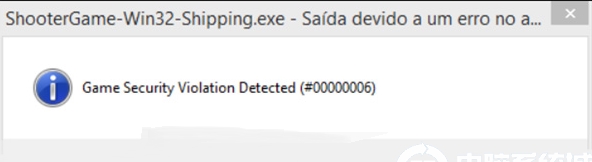 Win10玩游戲Game Security Violation Detected報(bào)錯怎么解決