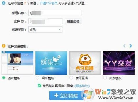 yy怎么創(chuàng)建頻道？yy創(chuàng)建頻道的具體操作方法