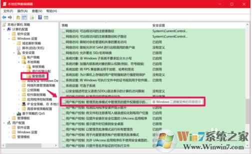 Win10設(shè)置安裝和運行軟件需要密碼的方法