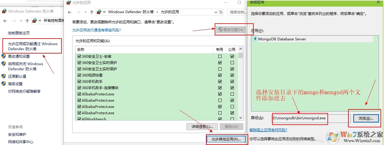 Win10系統(tǒng)安裝MongoDB教程(詳細(xì)圖文)
