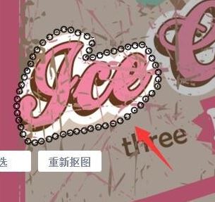 美圖秀秀怎么摳圖？教你電腦美圖秀秀摳圖的方法