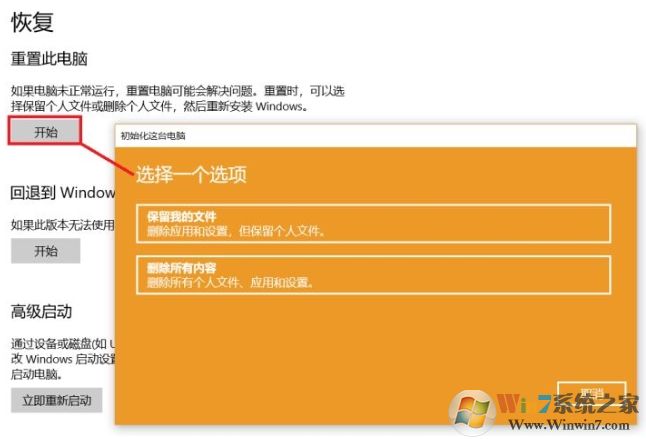 Win10重置此電腦會刪除文件和軟件嗎？重置后能自動激活嗎