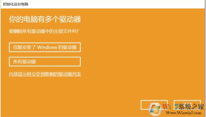 Win10重置此電腦會刪除文件和軟件嗎？重置后能自動激活嗎