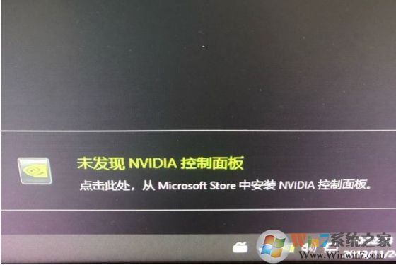 Win10未發(fā)現(xiàn)NVIDIA控制面板怎么解決？