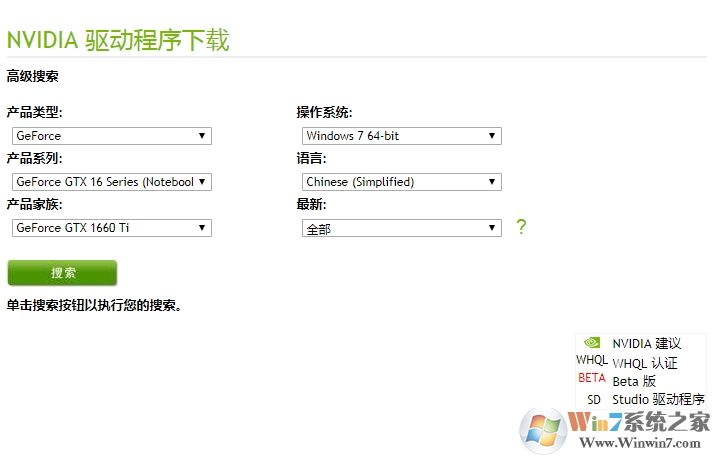 英偉達NVIDIA標(biāo)準版驅(qū)動下載地址(老版驅(qū)動)官方下載