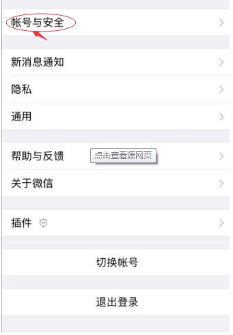 怎么凍結(jié)微信？懷疑微信被盜凍結(jié)停用微信帳號方法