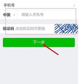 怎么凍結(jié)微信？懷疑微信被盜凍結(jié)停用微信帳號方法