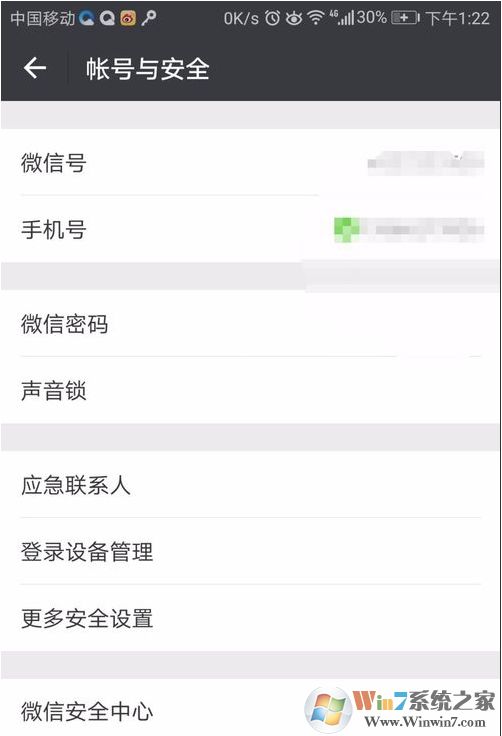 微信怎么改密碼？微信密碼修改步驟圖解