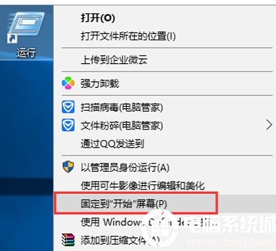 Win10開始菜單沒有運(yùn)行,小編教你win10開始菜單添加運(yùn)行選項方法