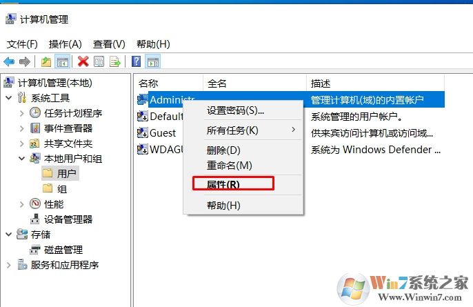 Win10怎么禁用Administrator賬戶？方法教程