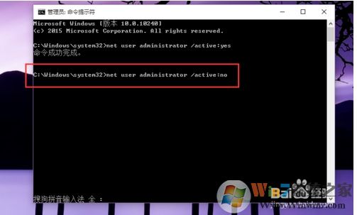 Win10怎么禁用Administrator賬戶？方法教程