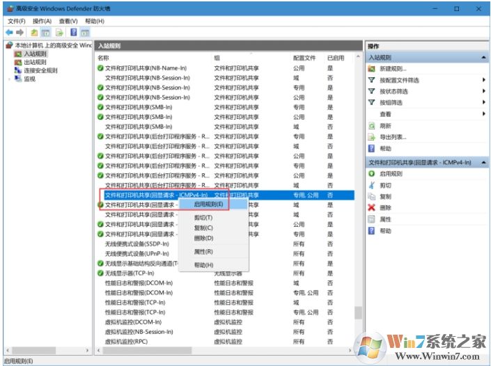 內(nèi)網(wǎng)Win10系統(tǒng)電腦Ping不通怎么解決？