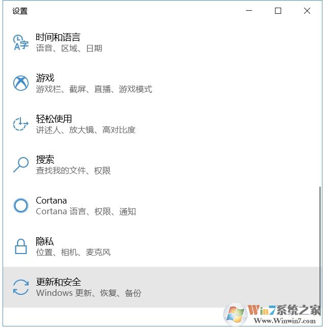 Win10教育版怎么換成Win10專業(yè)版？升級方法
