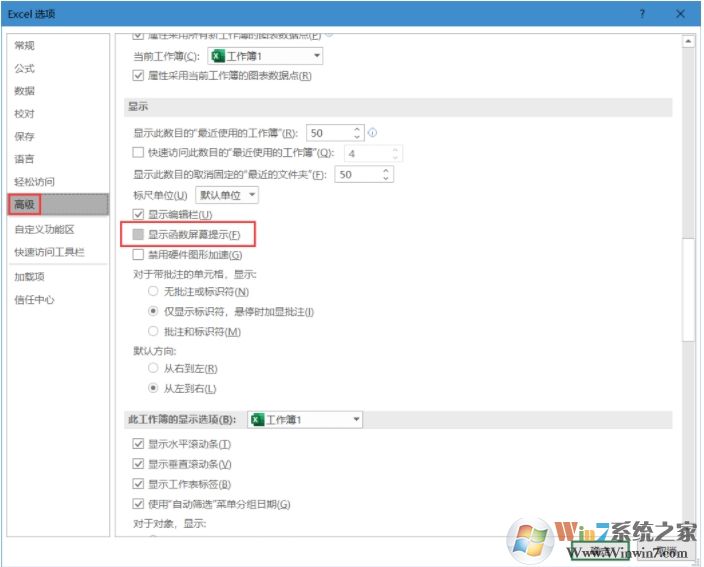 Excel輸入函數(shù)時(shí)的提示框怎么關(guān)閉？