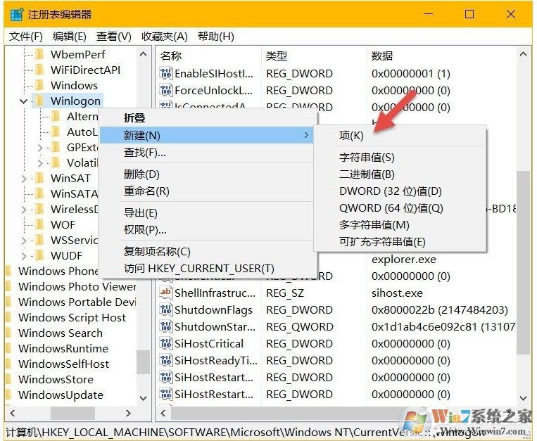 Win10系統(tǒng)如何隱藏帳號(hào)？Win10設(shè)置隱藏帳號(hào)方法