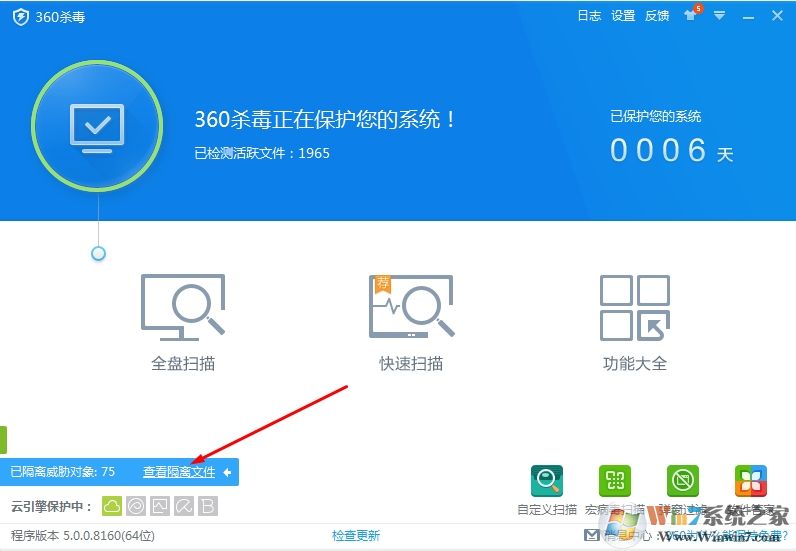 360殺毒軟件隔離區(qū)在哪？如何恢復被殺的文件？