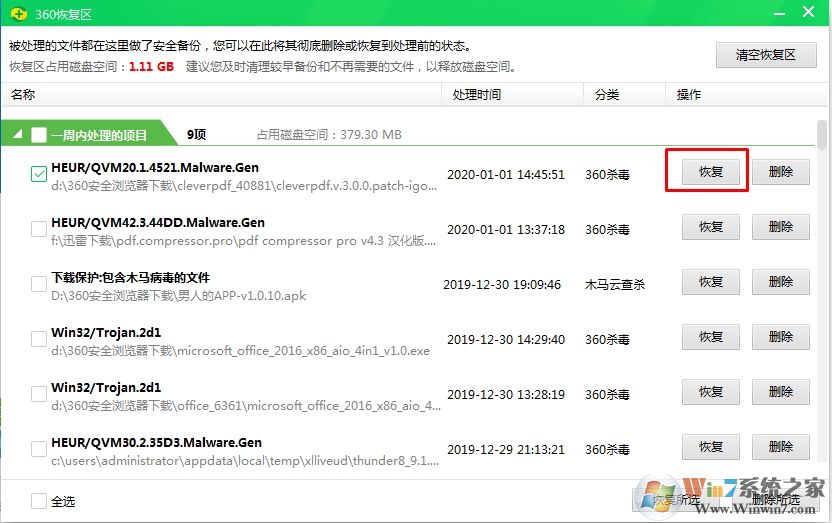 360殺毒軟件隔離區(qū)在哪？如何恢復被殺的文件？