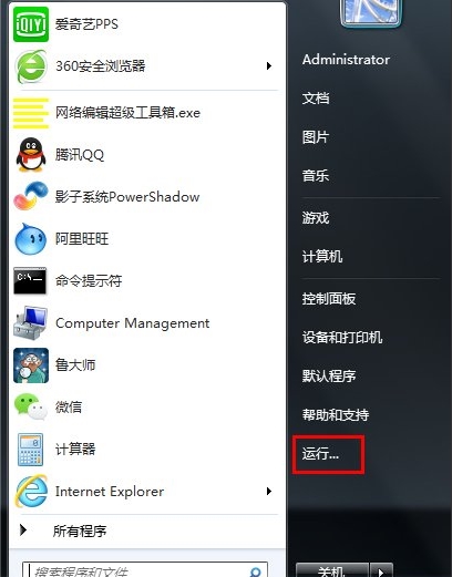 Win7怎么關(guān)閉兼容性助手？兼容性助手關(guān)閉方法