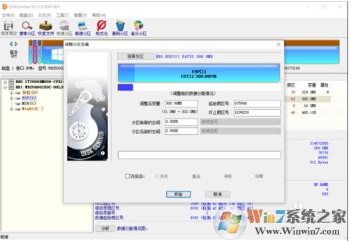 如何調(diào)整esp分區(qū)大??？ESP分區(qū)容量調(diào)大一點(diǎn)方法