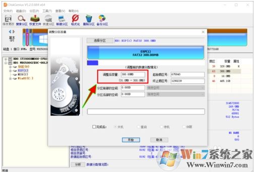 如何調(diào)整esp分區(qū)大?。縀SP分區(qū)容量調(diào)大一點(diǎn)方法
