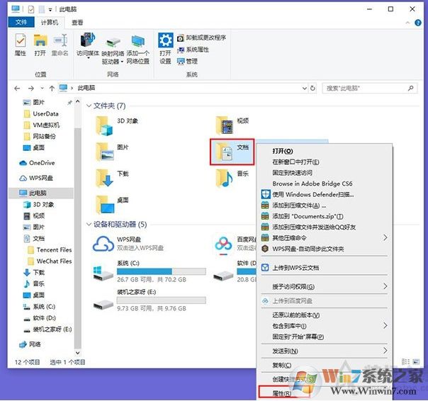 Win10 D盤變成我的文檔了怎么辦？修復(fù)方法