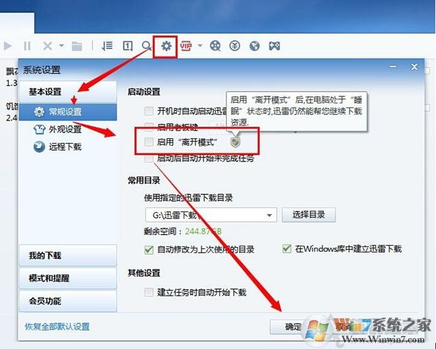 Win10電腦睡眠只黑屏(風(fēng)扇還轉(zhuǎn),燈還亮)的解決方法