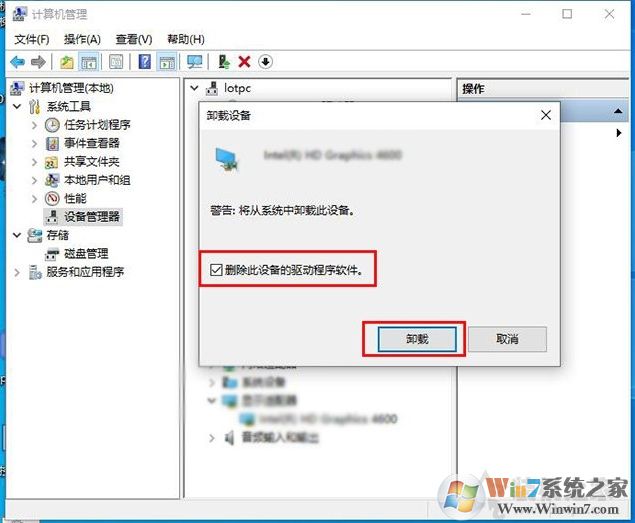 Win10藍屏video_scheduler_internel_error完美解決步驟