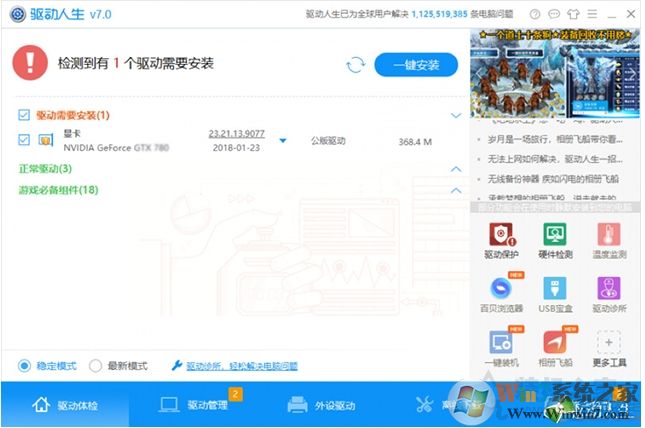Win10藍屏video_scheduler_internel_error完美解決步驟