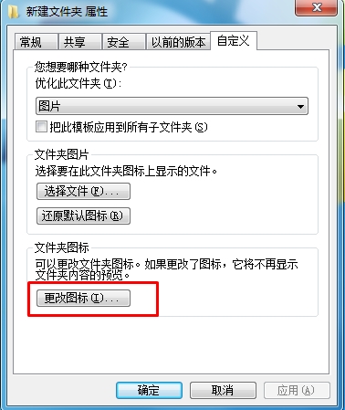 怎么讓文件夾透明？文件夾透明設(shè)置方法