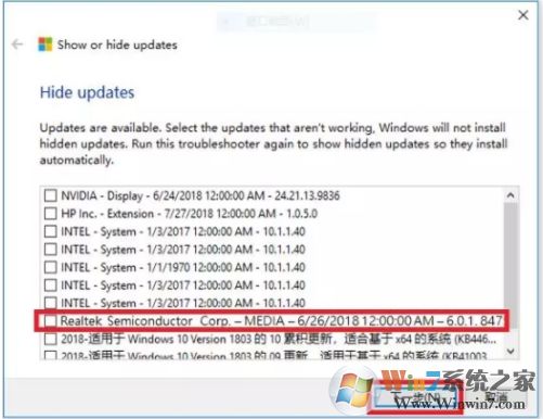 Win10如何屏蔽聲卡驅(qū)動自動更新？